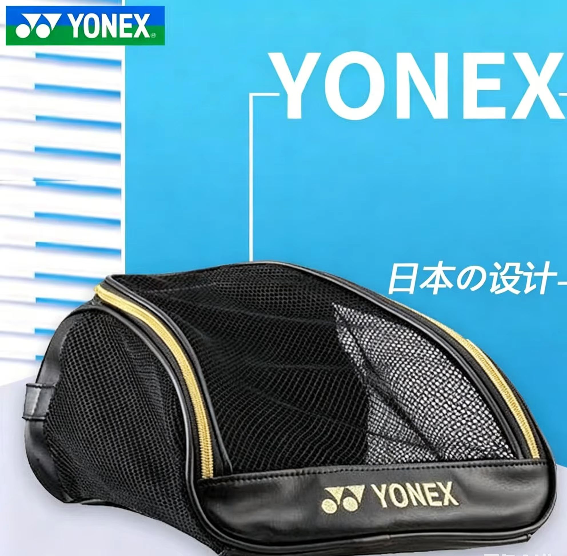 Badminton Player - Сетчатая дышащая сумка для обуви YONEX