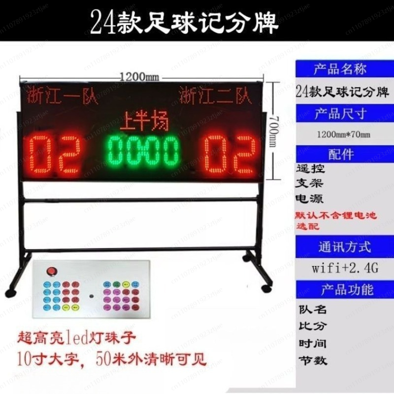 Badminton Scoreboard - Портативное электронное табло для баскетбола, беспроводное,