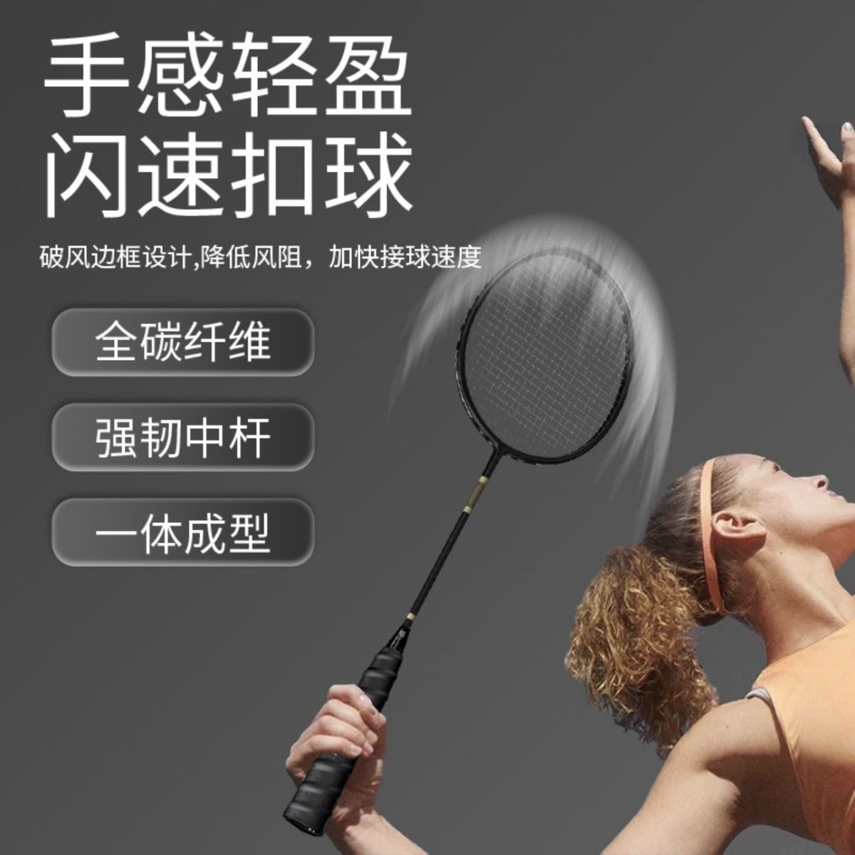 Ракетка для бадминтона из карб – обзор и цена Badminton Single