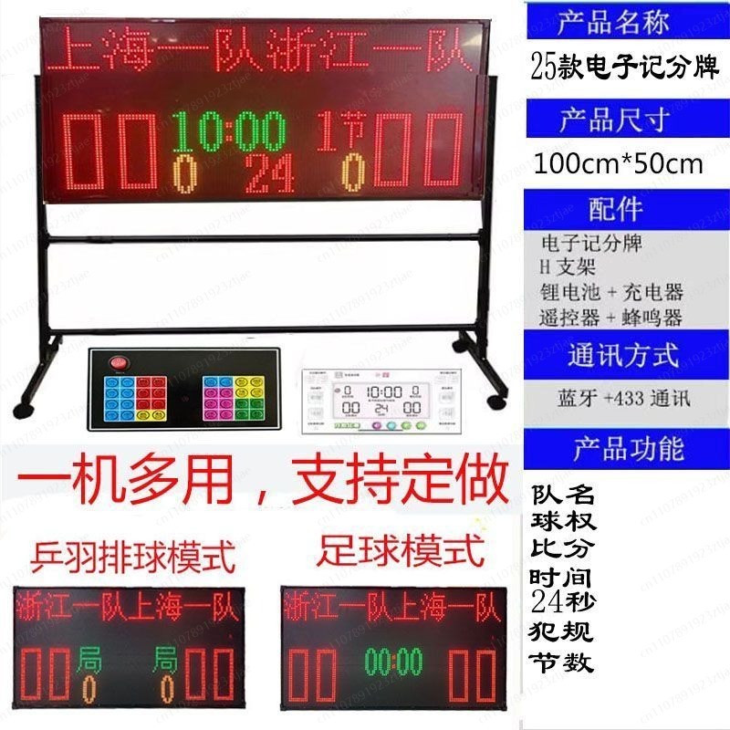 Портативное электронное табло  – обзор и цена Badminton Scoreboard